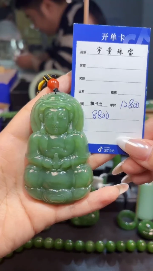 【闪购商品】和田玉（碧玉）颈饰未镶嵌1