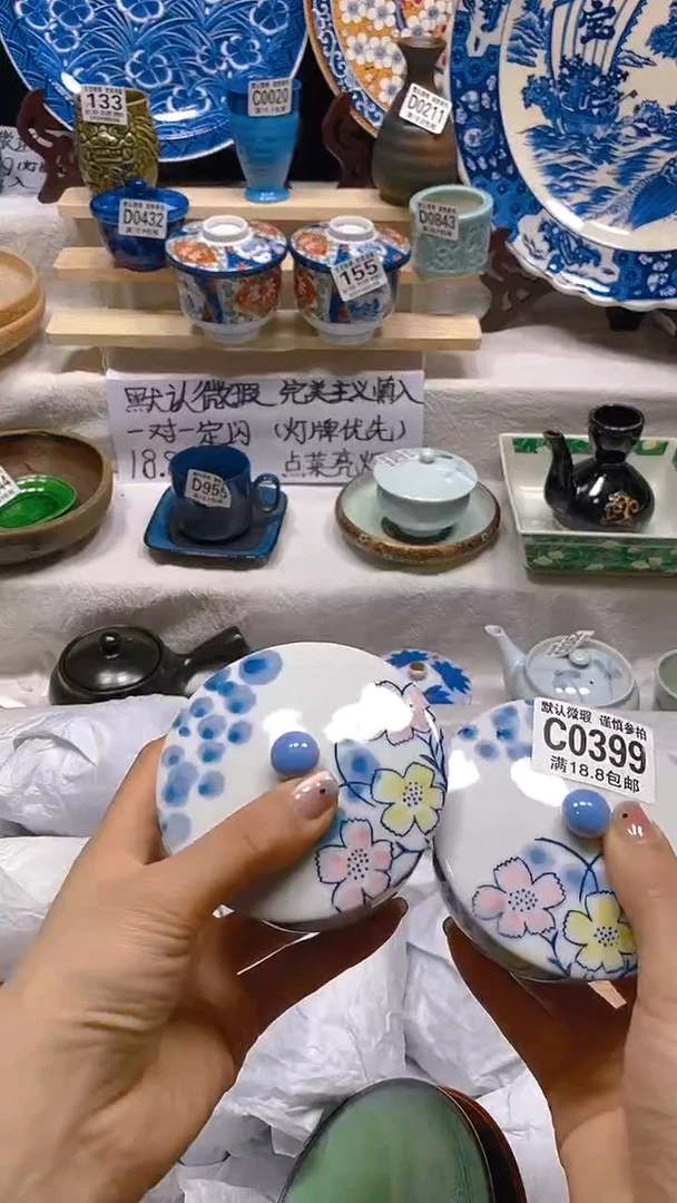 其他瓷片【默认微瑕】--