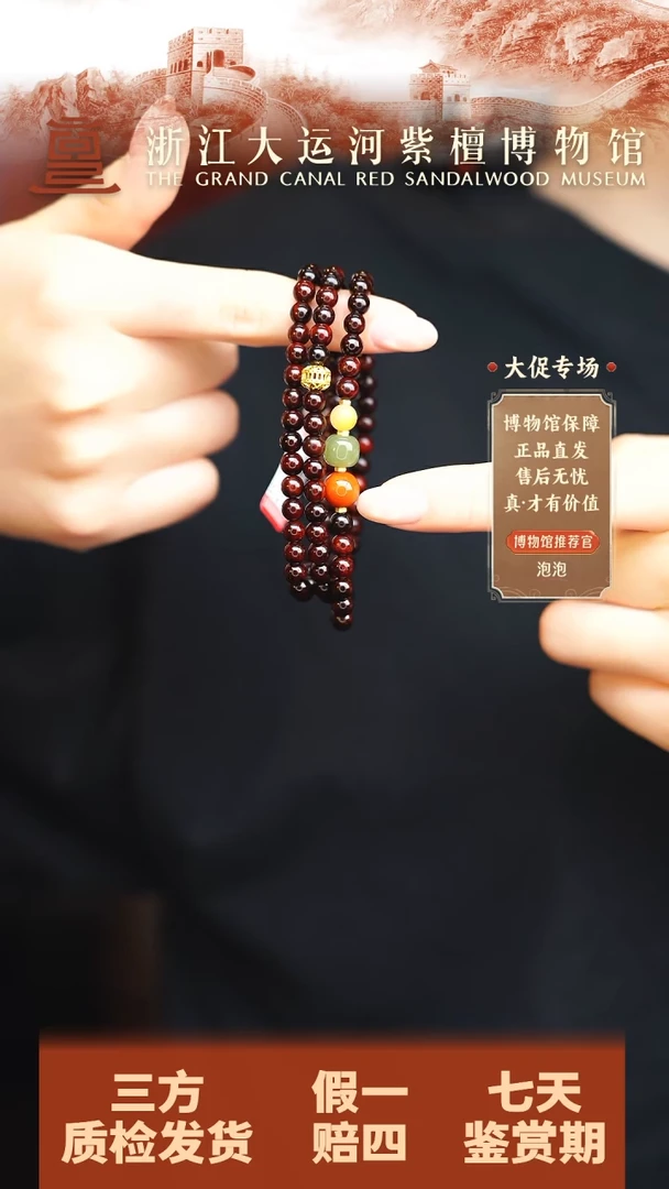 小叶紫檀手串/手链0.5  三生万物DIY多样性发其一