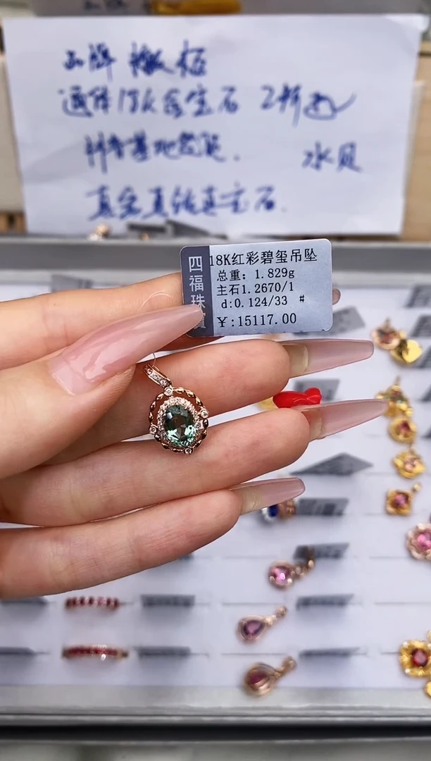 颈饰18K金镶嵌碧玺-专柜-