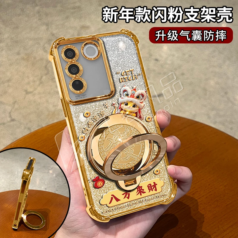 蛇年金色细闪电镀防摔适用【vivo】s16e旋转支架功能手机壳
