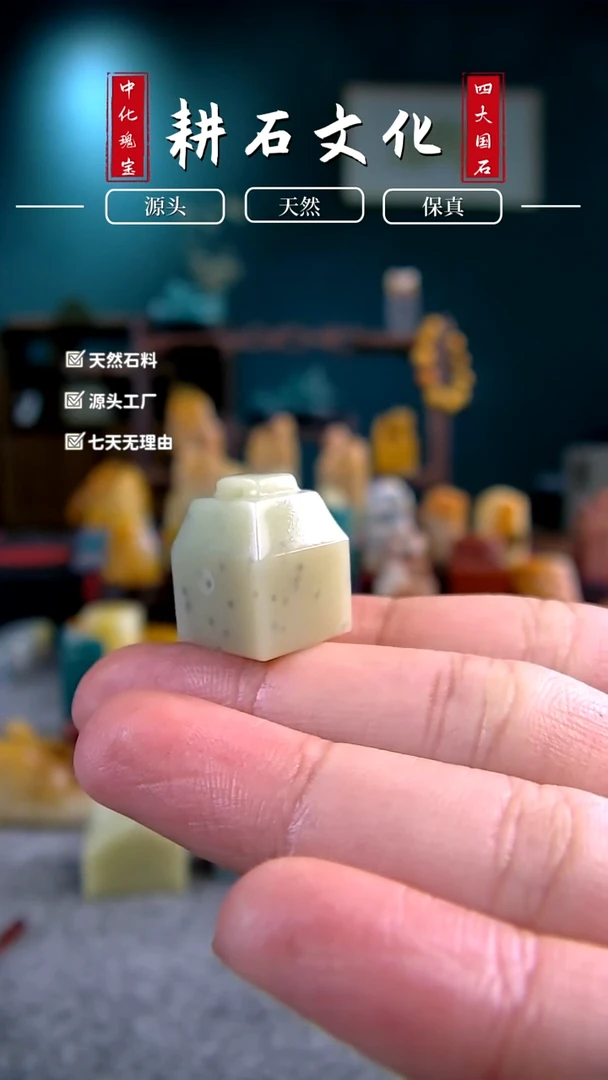 【闪购商品】青田石蓝星覆斗钮章1.4*1.4*1.8