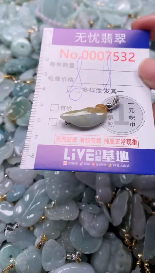 吊坠(不含链)未镶嵌翡翠7532