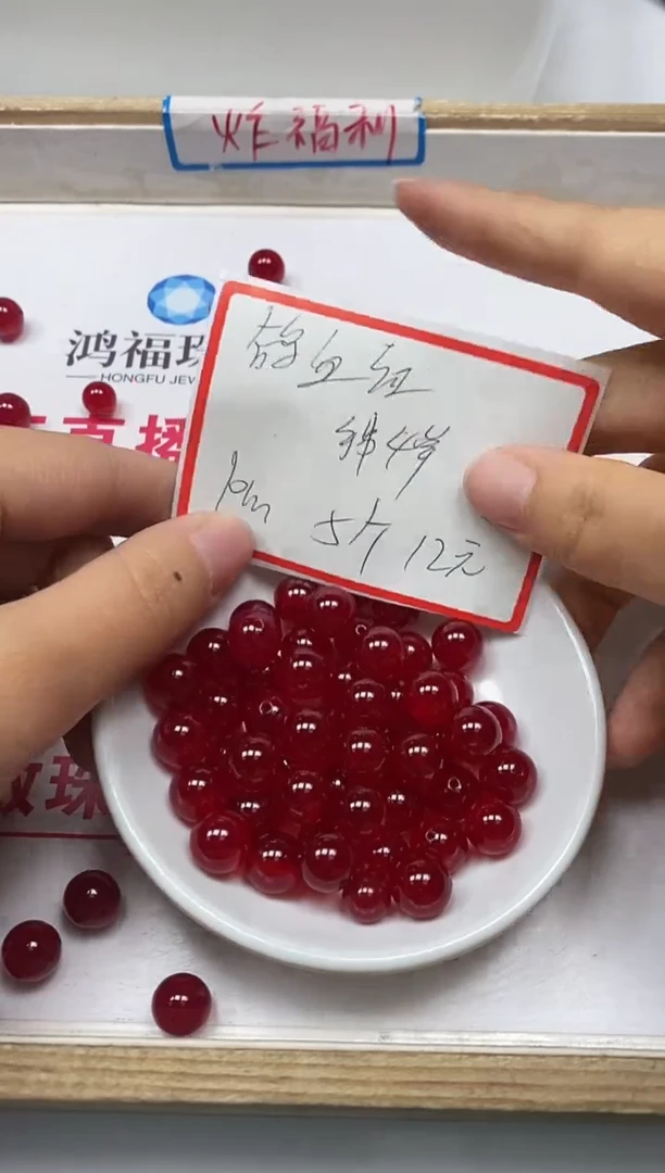 【闪购商品】玛瑙/玉髓散珠未镶嵌B558 鸽血红10mm5个12元