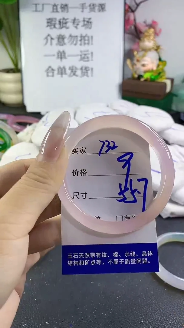手镯玛瑙/玉髓未镶嵌732