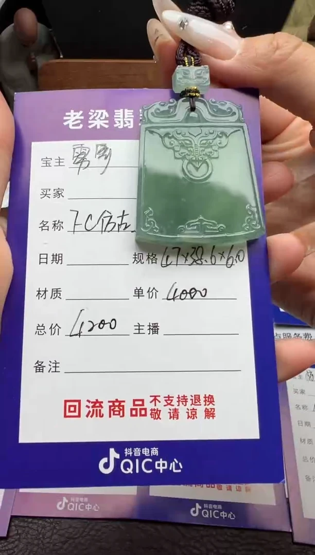 颈饰未镶嵌翡翠翡翠颈饰