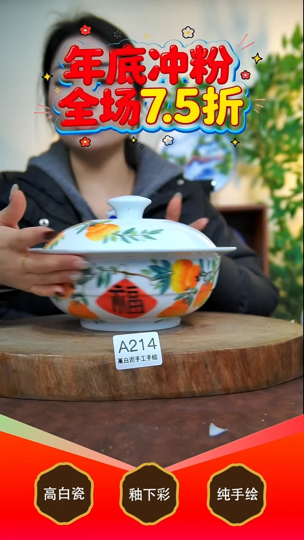 其他白泥景德镇手工手绘陶瓷【食品级】214