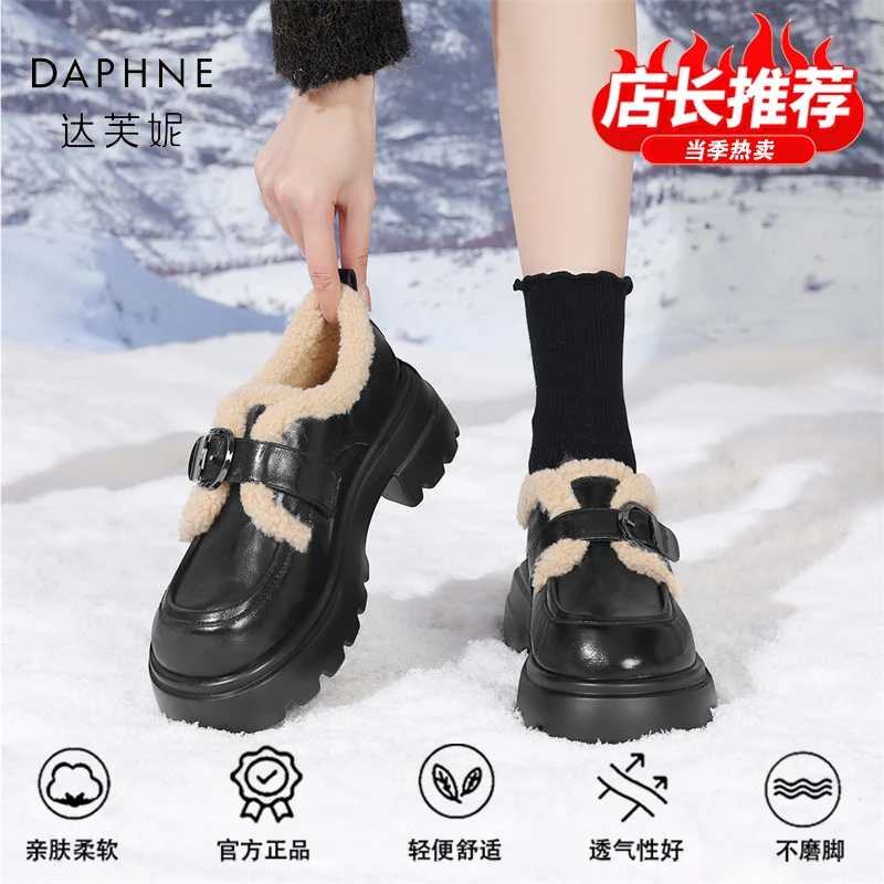 达芙妮品牌正品加绒乐福鞋女2025冬季英伦风小皮鞋保暖雪地毛毛鞋