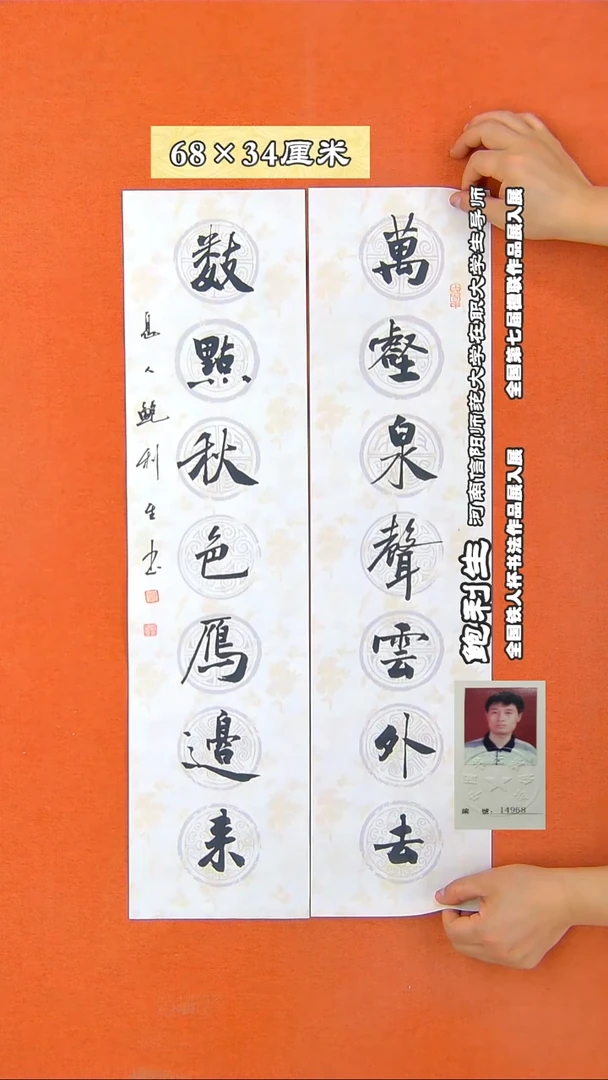 书法259X鲍利生书法作品