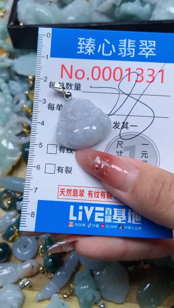 翡翠未镶嵌颈饰含绳0001331