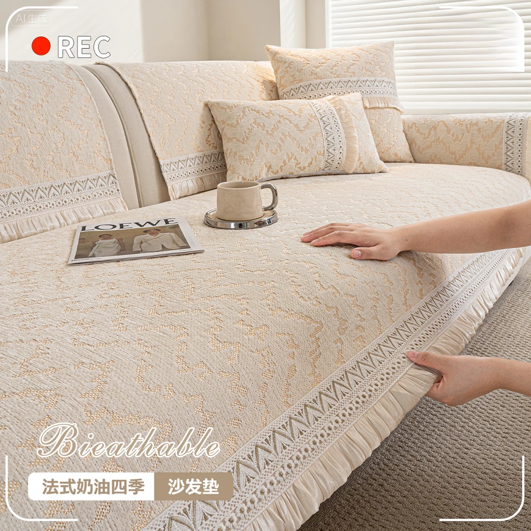 洱峰法式奶油风沙发垫四季通用2025新款高级感一片式防滑沙发坐垫