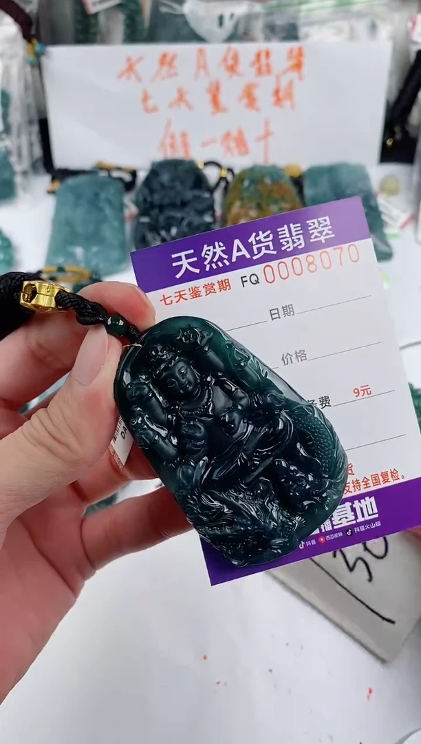 颈饰未镶嵌翡翠