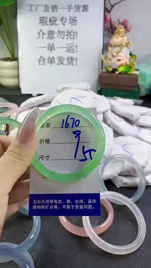 手镯玛瑙/玉髓未镶嵌1670