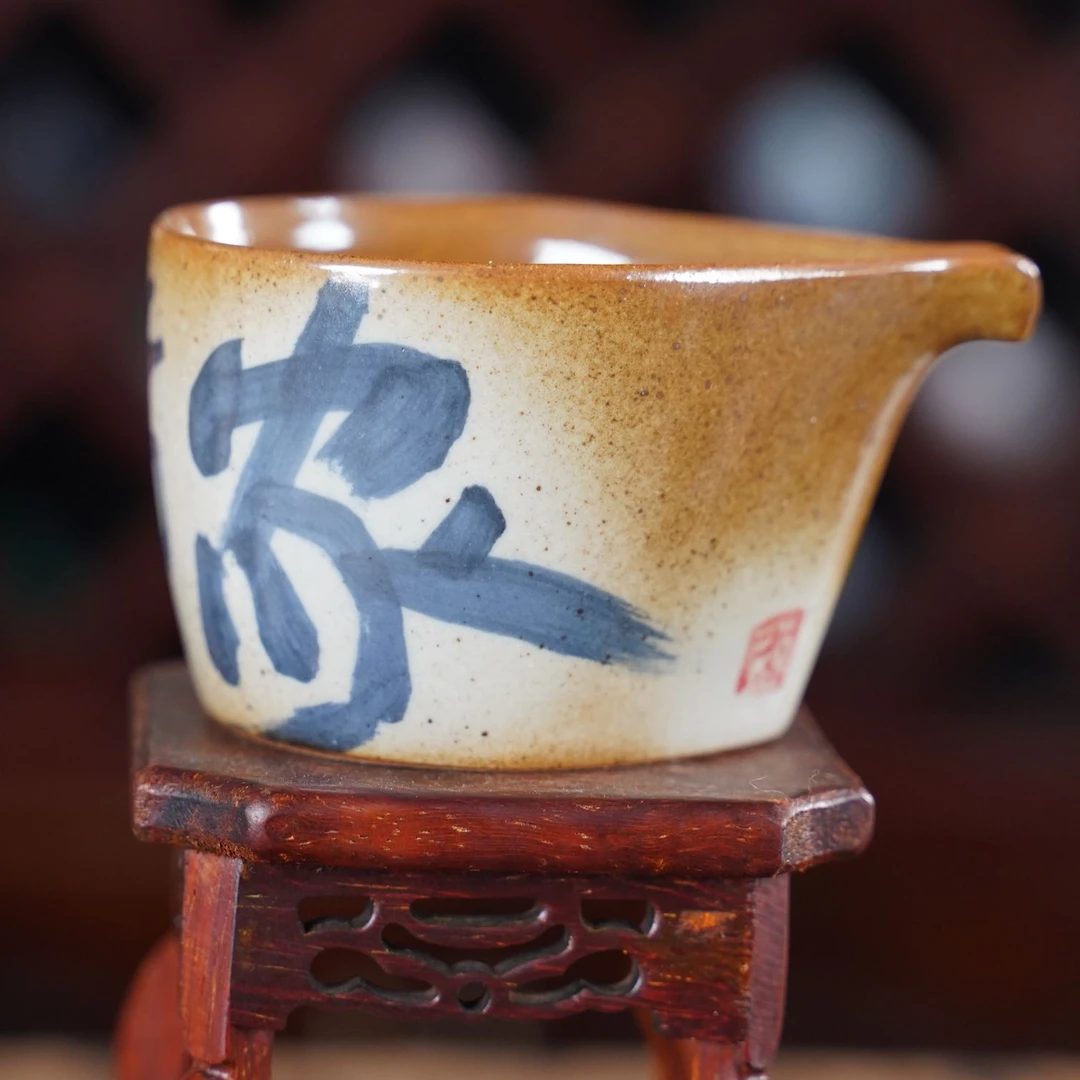 仿古柴烧书法公道杯
