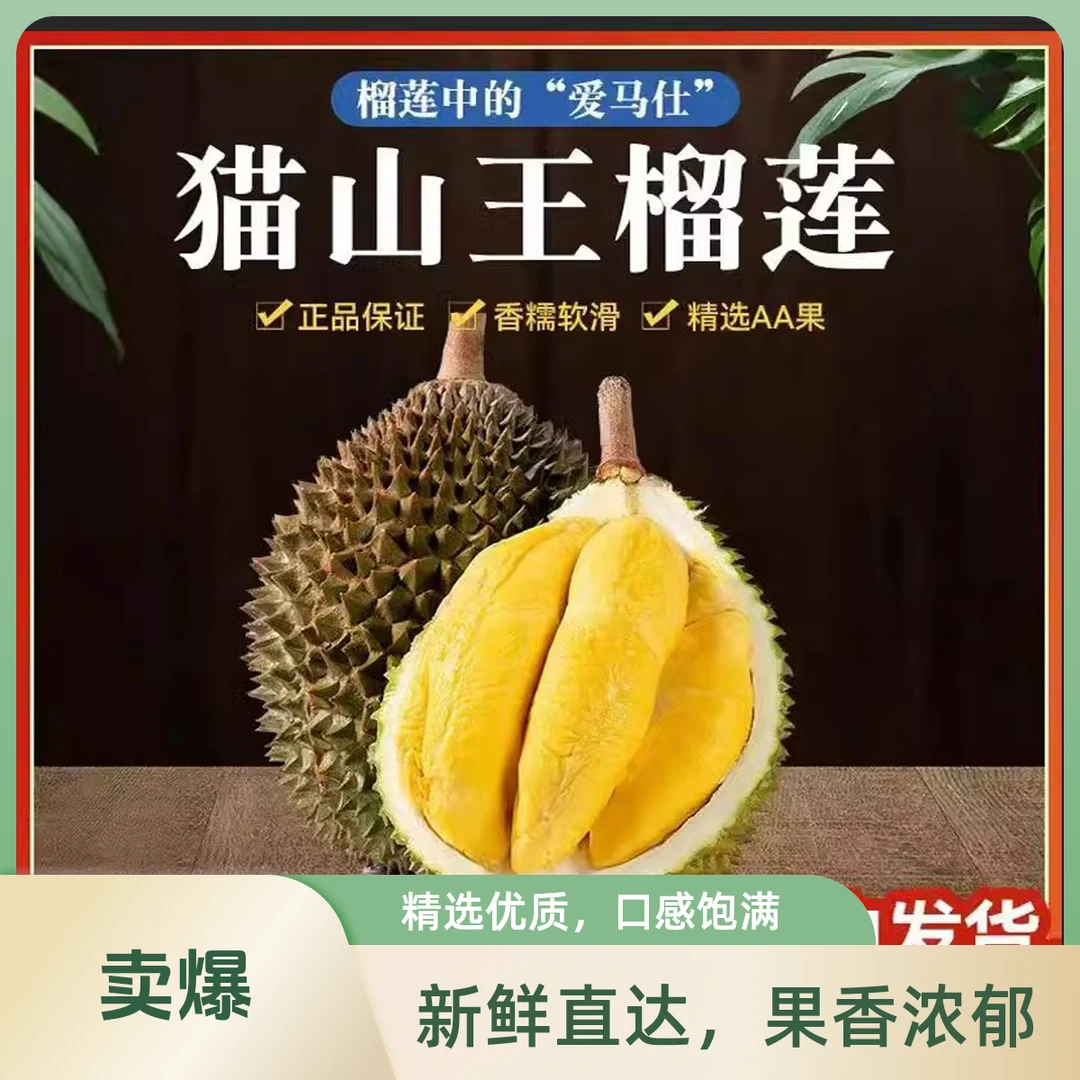 【现称】直播选果进口马来西亚榴莲液氮保鲜新鲜水果带壳1-20斤