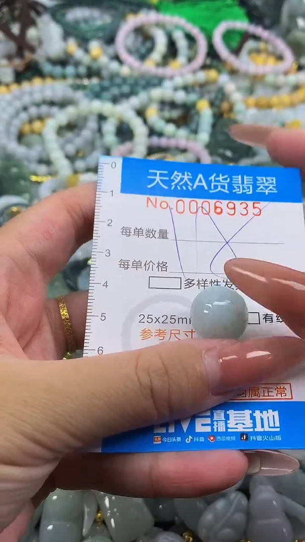 颈饰未镶嵌翡翠净货挂件-6935