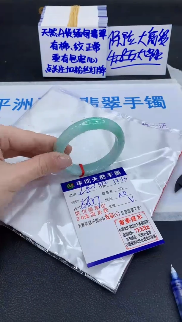 未镶嵌手镯翡翠森*1