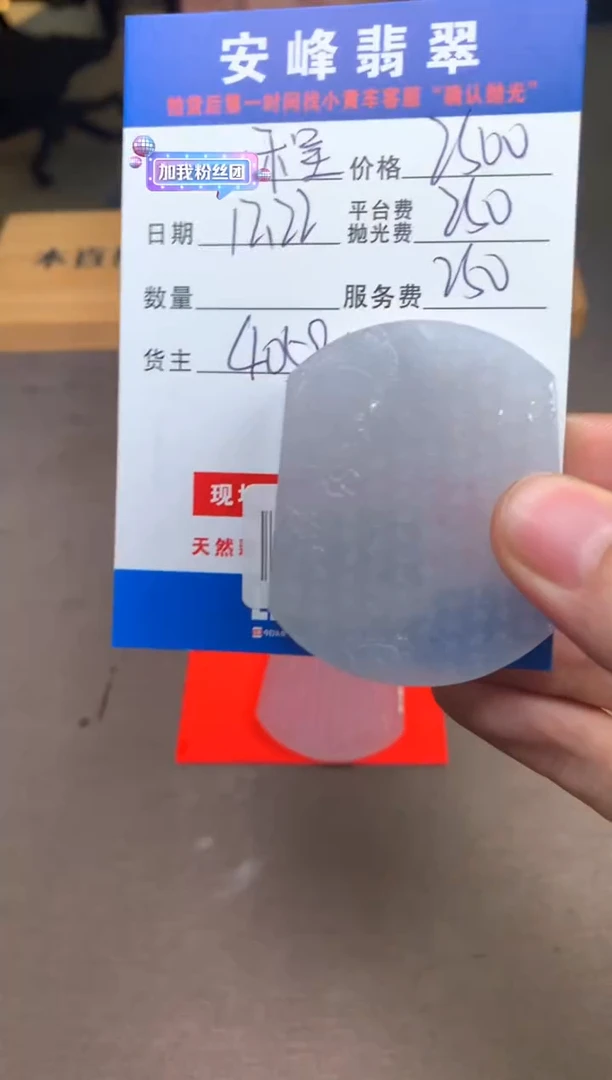 未镶嵌定制翡翠程SYD182025