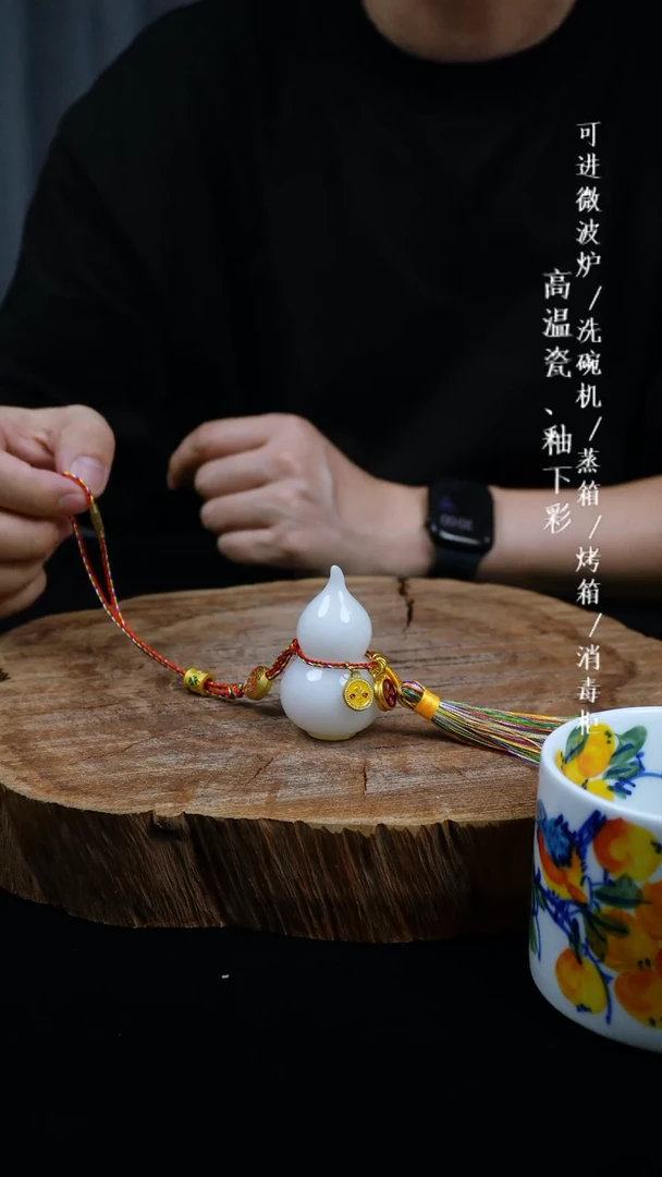 其他高温瓷（小葫芦摆件）