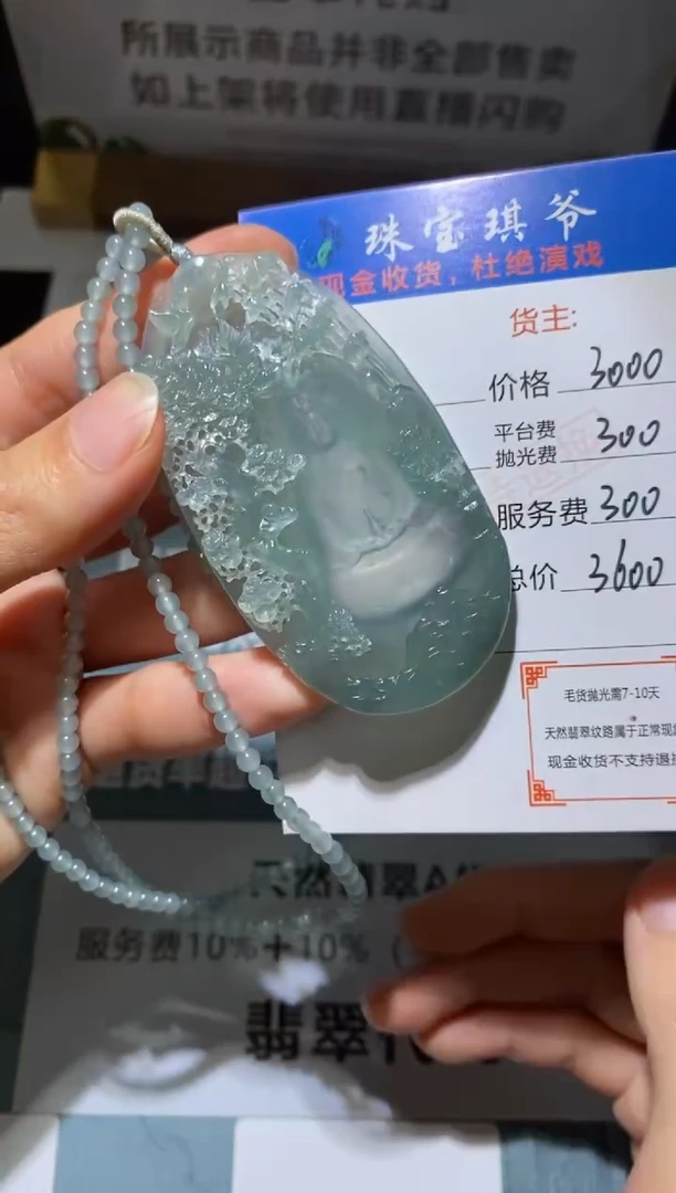 未镶嵌定制翡翠-毛货不退不换-