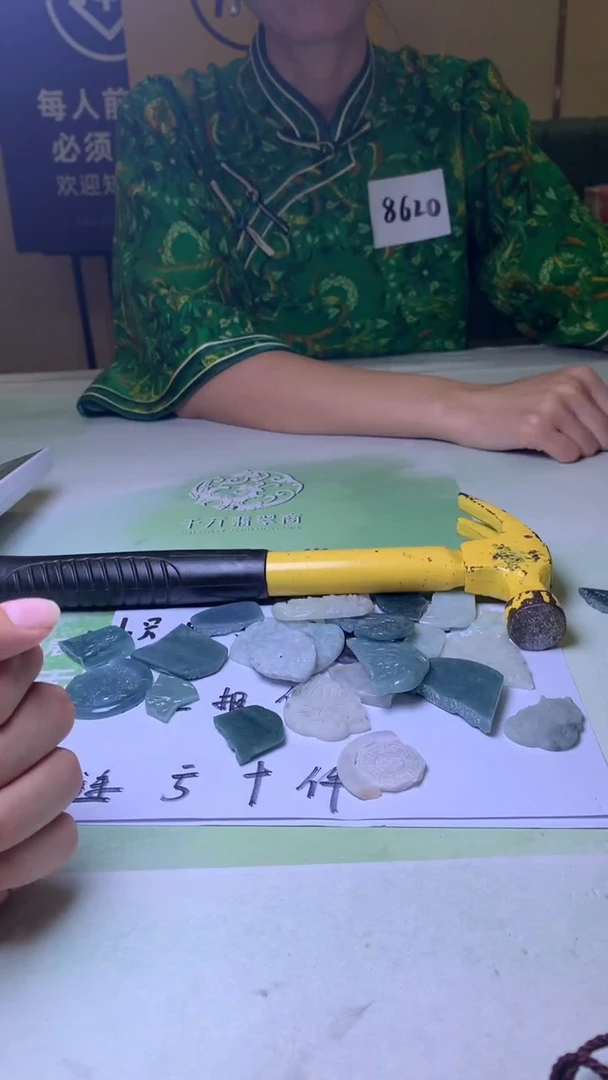 未镶嵌定制翡翠贾**～毛货-不退不换