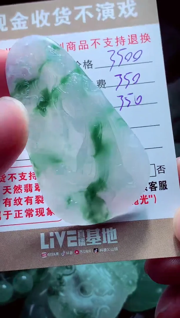 未镶嵌定制翡翠༺****༻翡翠毛货定制562337