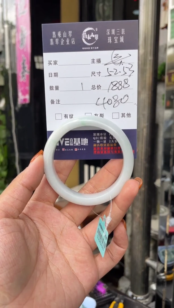未镶嵌手镯翡翠C 52正圈 4080