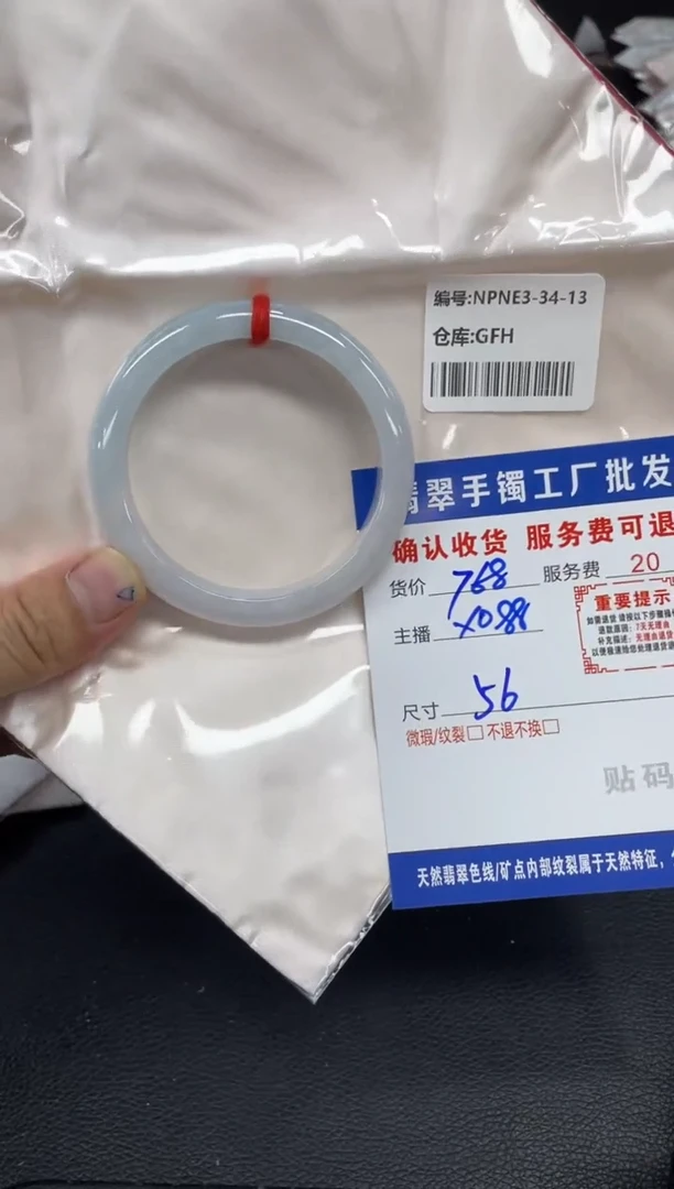 未镶嵌手镯翡翠阳****马翡翠手镯