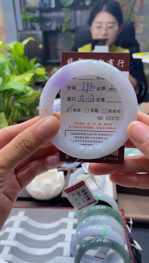 未镶嵌手镯翡翠3370****