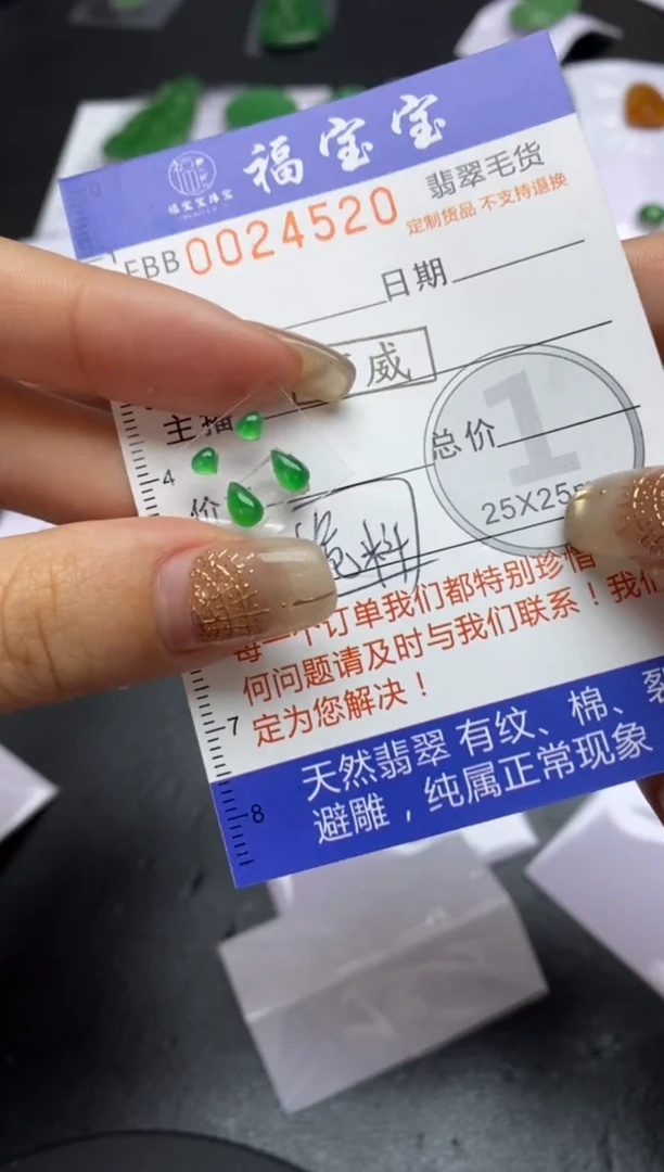 【闪购商品】定制翡翠未镶嵌翡翠毛货~