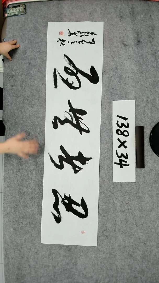 书法吕老师书法作品