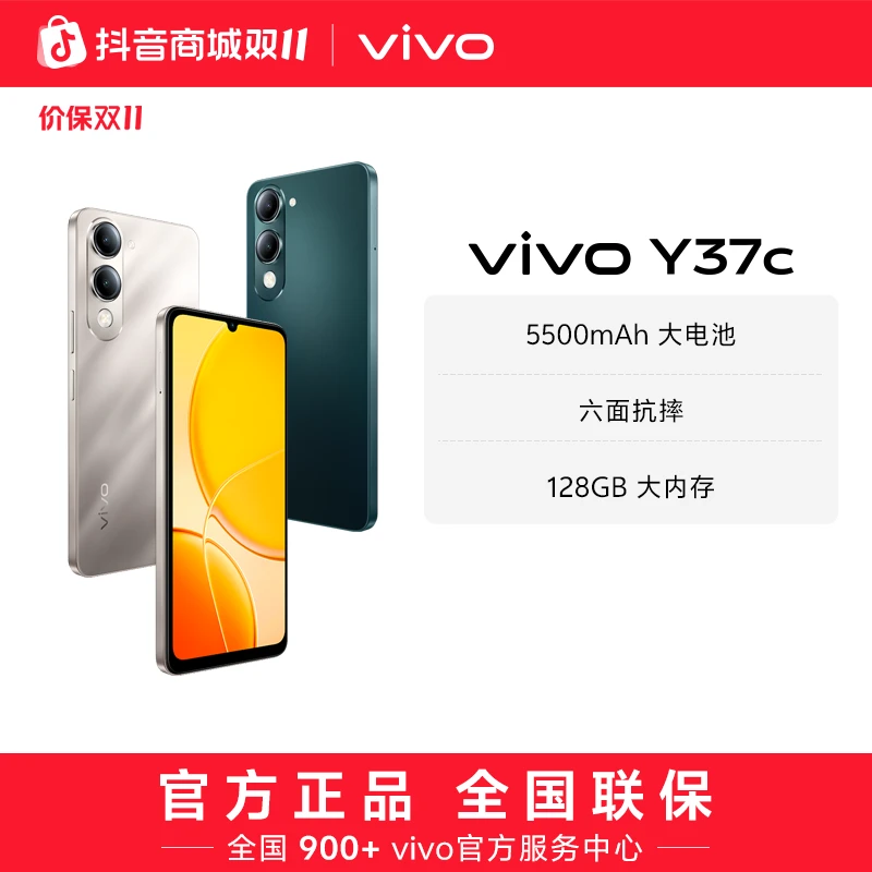【双11特惠】vivo Y37c 4G智能手机 5500mAh大电池