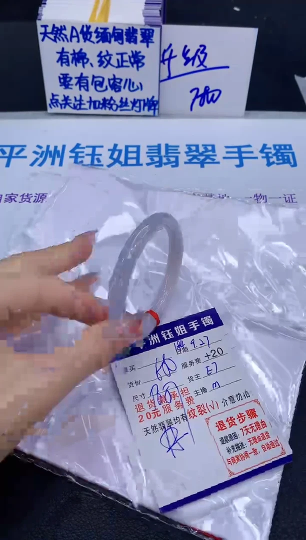 未镶嵌手镯翡翠1111