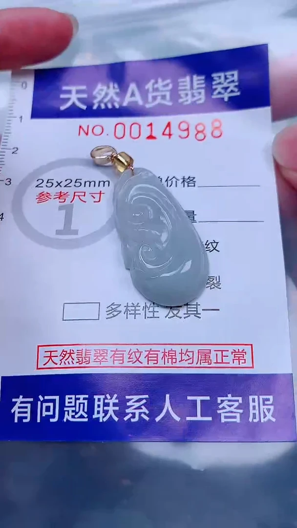 未镶嵌挂件翡翠1