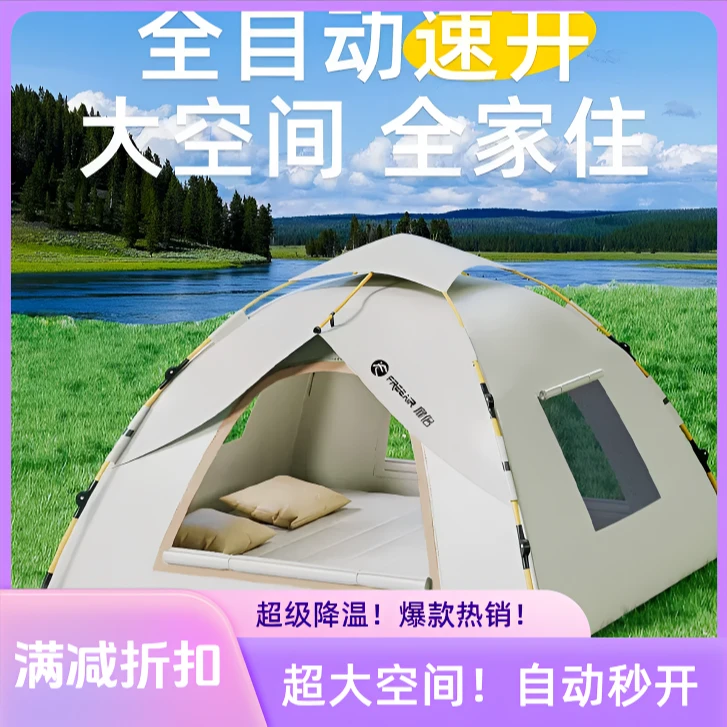 扉侣帐篷户外便携式折叠野外露营防晒室内公园速开全自动一键开合