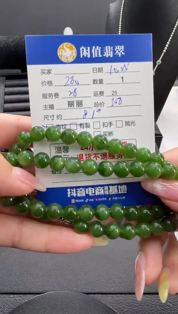 未镶嵌手串和田玉和田玉珠串