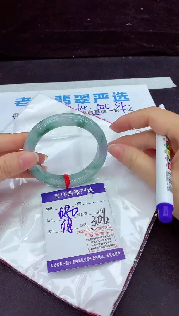 未镶嵌手镯翡翠1