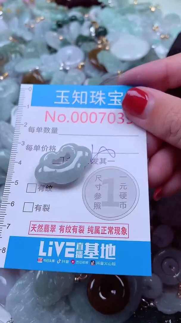 吊坠(不含链)未镶嵌翡翠7039