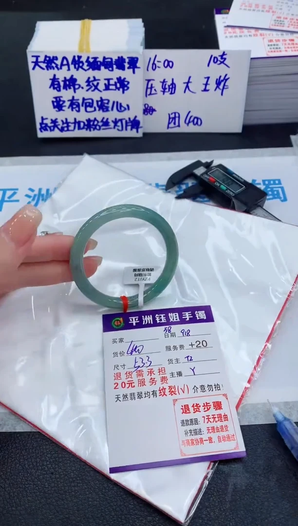 未镶嵌手镯翡翠1111111111