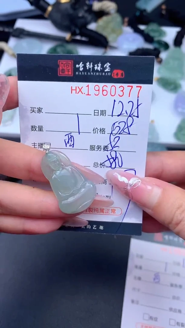 未镶嵌挂件翡翠哈轩 挂件1