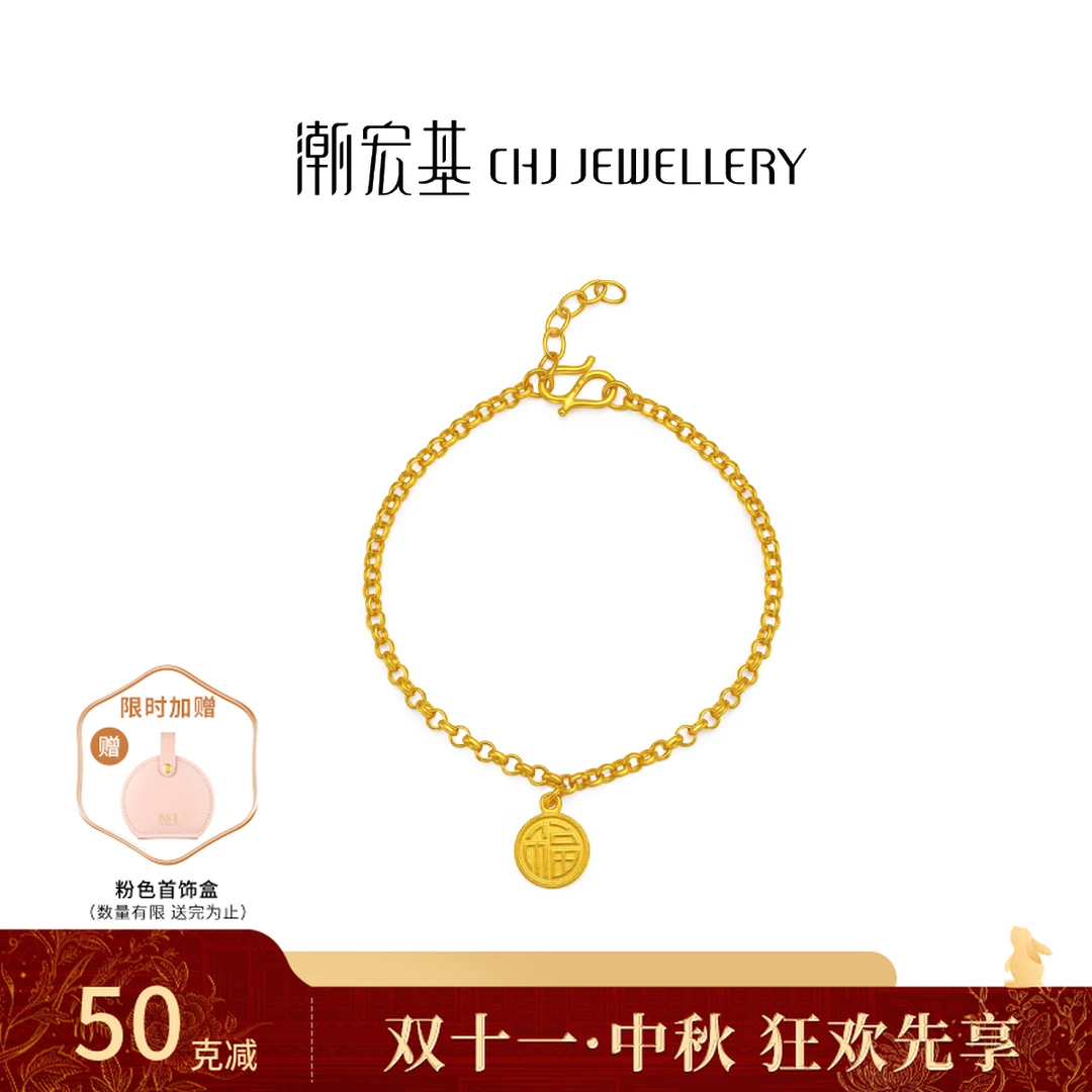 【潮宏基官旗】小福牌手链复古时尚福气满满情侣计价@3462