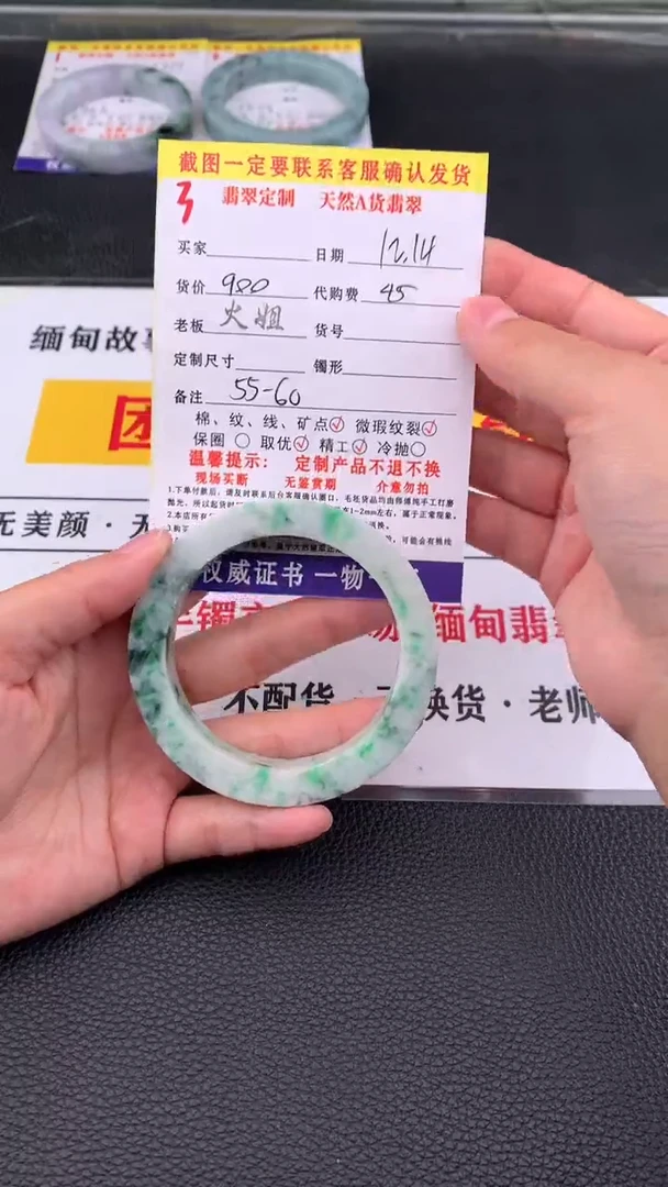 未镶嵌定制翡翠3#翡翠手镯定制链接