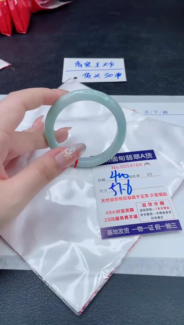 翡翠手镯未镶嵌400.000000