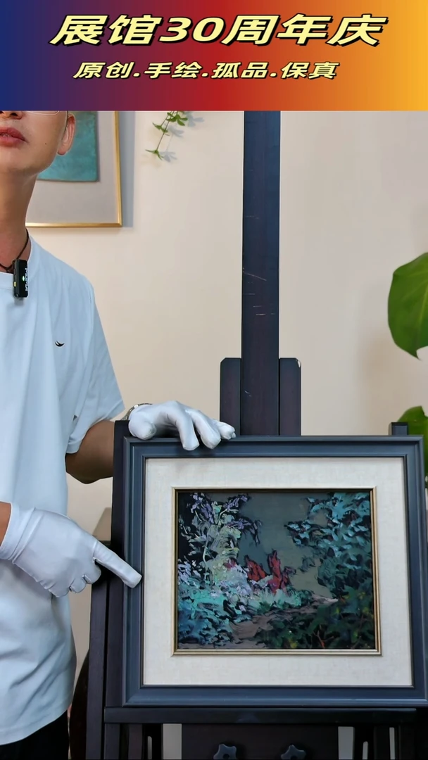 盛世藏美艺术馆油画