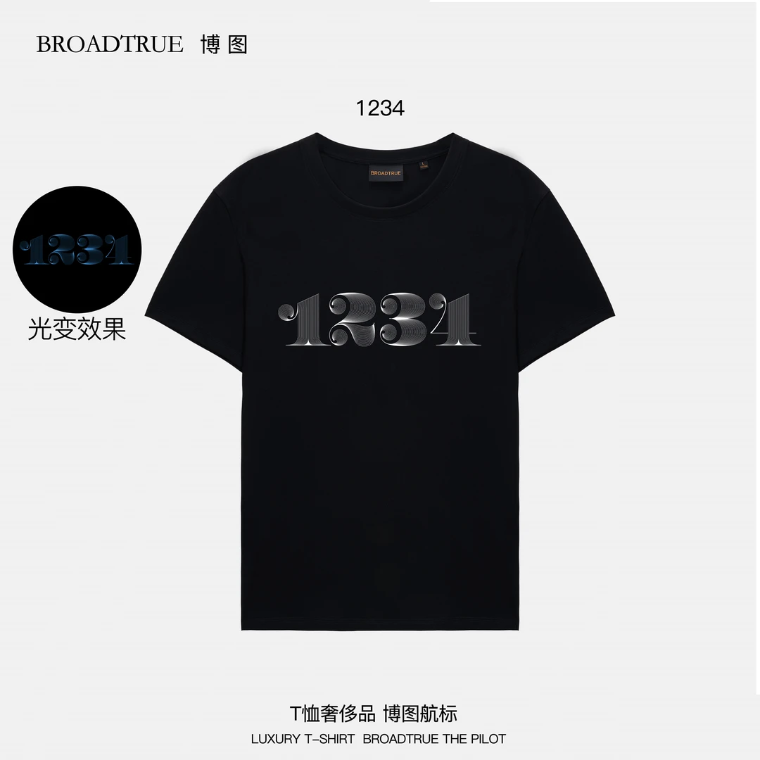 BROADTRUE美国匹马棉100支双股丝光棉男款圆领短袖T恤   1234