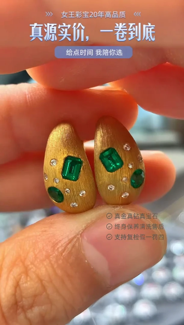 18K金镶嵌耳饰祖母绿潘潘0.6克拉