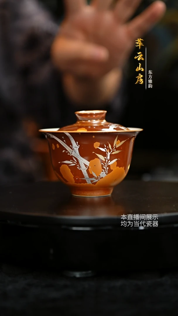 盖碗萃云山房-文竹盖碗