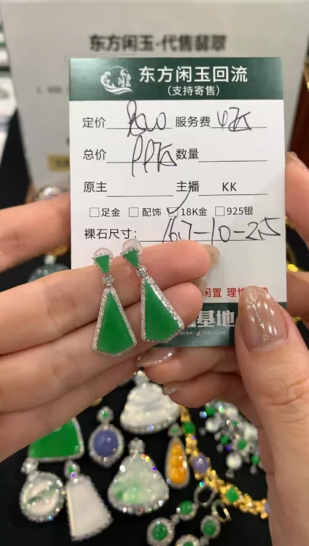 18K金镶嵌翡翠耳饰不退不换|