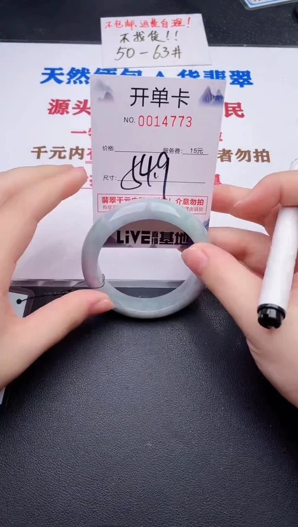 未镶嵌手镯翡翠73
