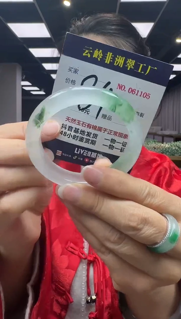 未镶嵌手镯石英质玉口径55